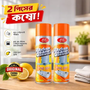 ২ পিস Kitchen Cleaner