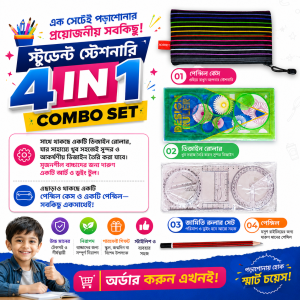 (২ সেট ) Multifunctional Geometric Ruler