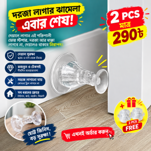 (২পিস) Transparent Silicone Door Stop Holder